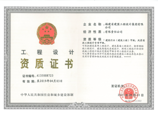 龙8国际电子平台获批蹊径、桥梁、给水、排水资质,全程模式周全升级