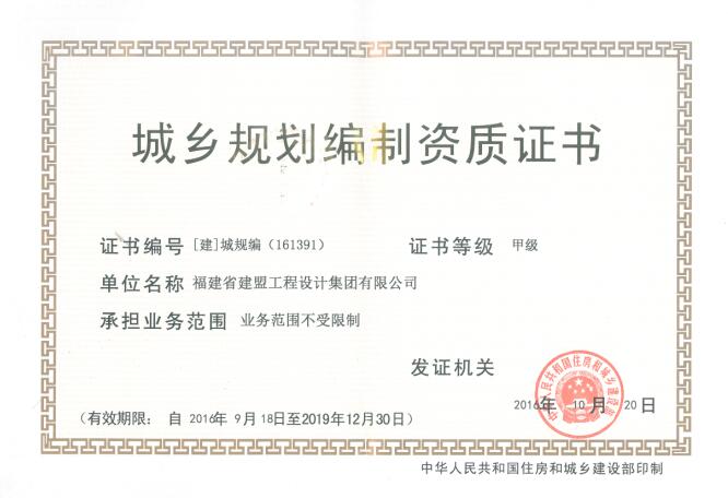 热烈祝贺龙8国际电子平台荣升住建部妄想体例甲级资质