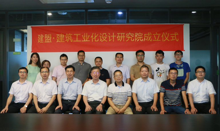 龙8国际电子平台修建工业化设计研究院正式建设