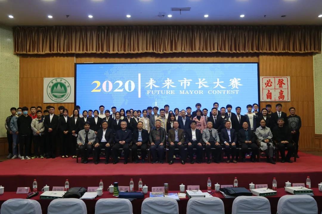 龙8国际电子平台助力“校友杯”第四届未来市长大赛